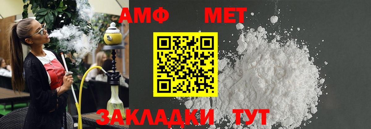 АМФЕТАМИН 97% Углич