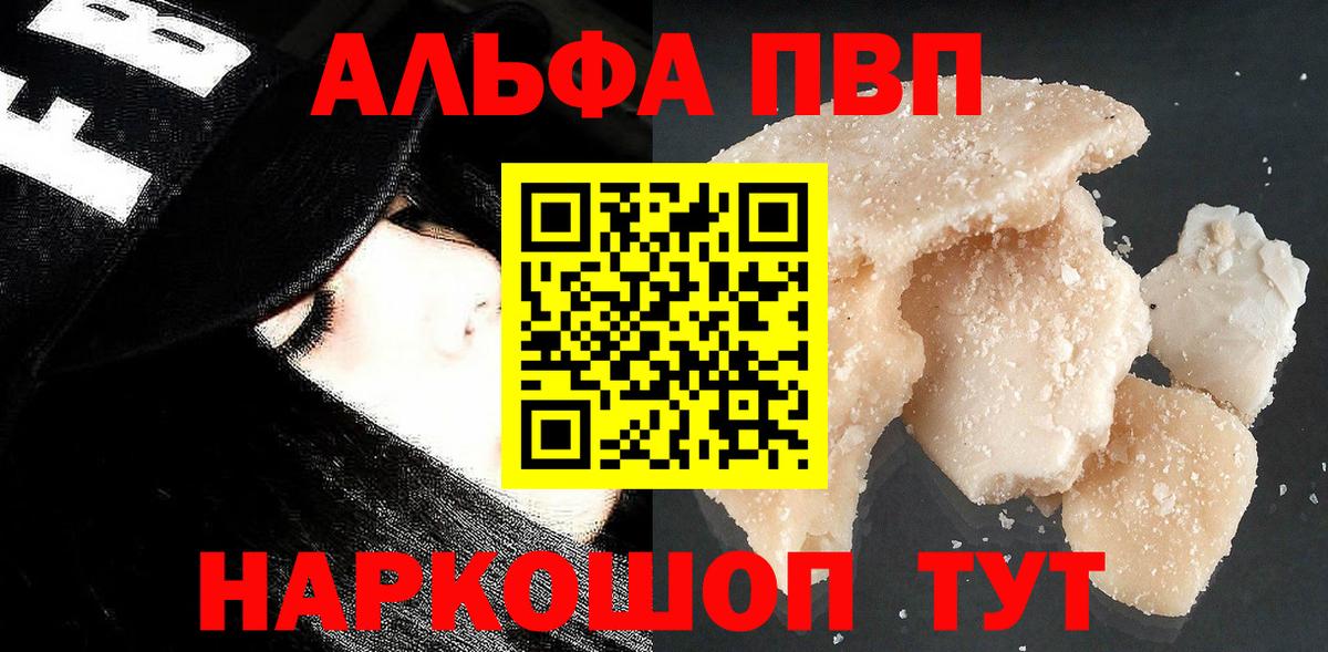 Альфа ПВП СК КРИС  Alpha PVP VHQ  Углич  Alpha PVP  А ПВП крисы CK  Вход с VPN 