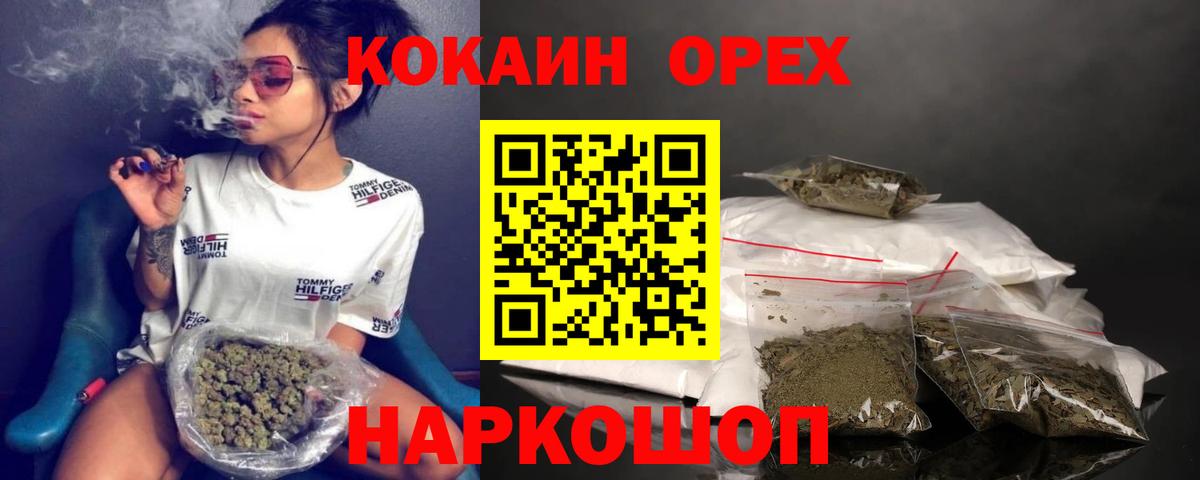 Углич  Cocaine  Cocaine Эквадор  Вход с VPN  Cocaine Эквадор 