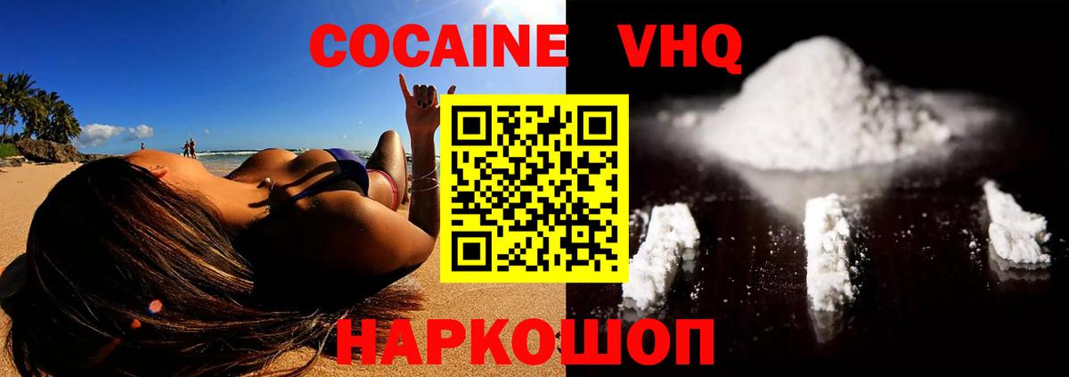 COCAIN 98% Углич