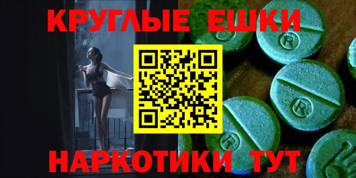 ЭКСТАЗИ MDMA  Ecstasy  Углич  Вход с VPN 