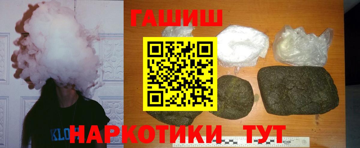 ГАШИШ хэш Углич