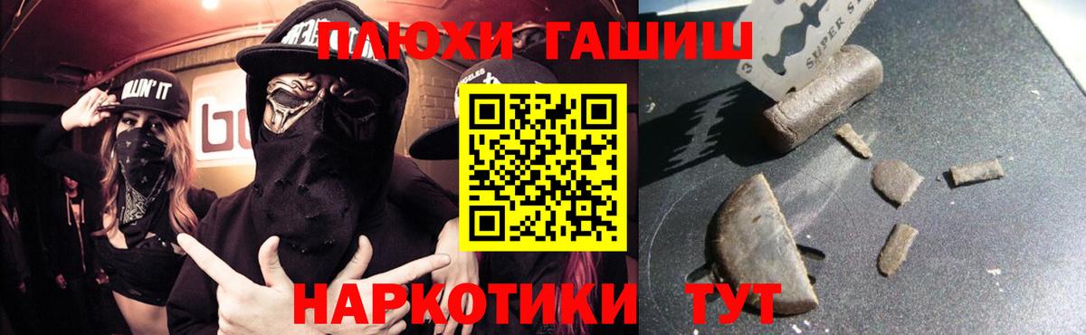 где найти наркотики  ГАШИШ индика сатива  ГАШИШ убойный  Вход с VPN  Углич 