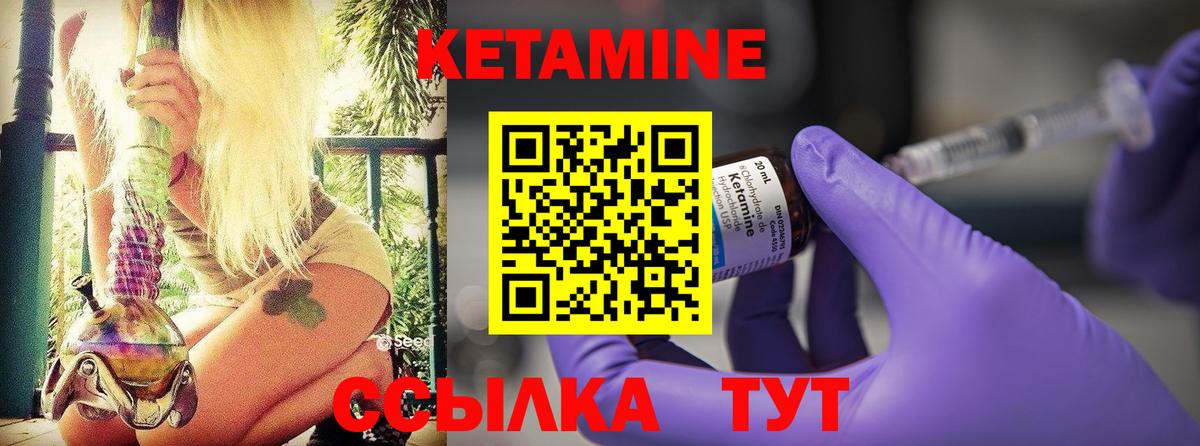 Углич  Кетамин VHQ  Вход с VPN 