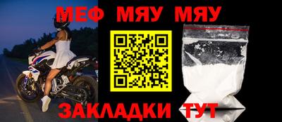 меф VHQ Обь