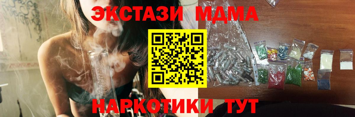 МДМА молли  MDMA кристаллы  Углич  МДМА  Вход с VPN 