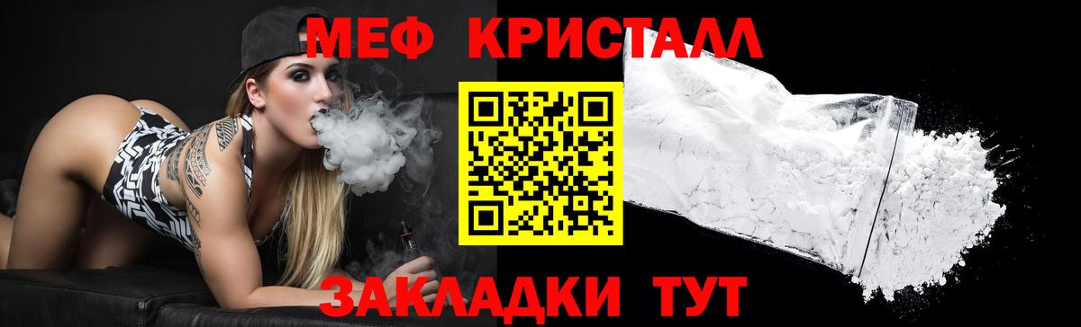 Меф мука Углич