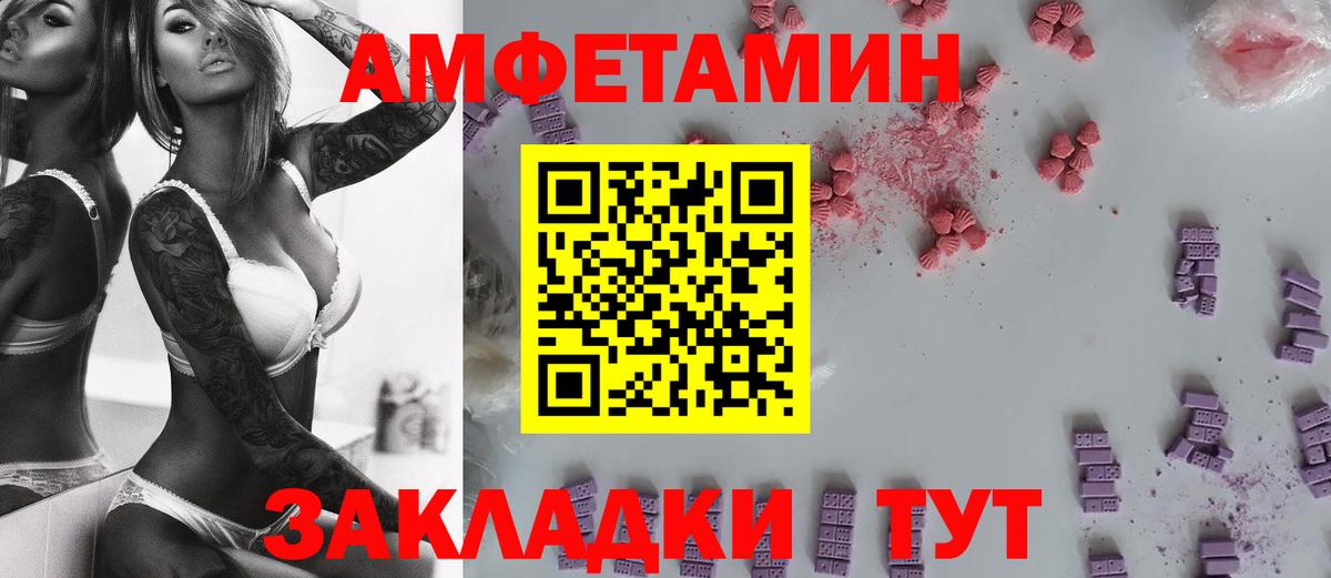МЕТАМФЕТАМИН Methamphetamine  Вход с VPN  Углич 