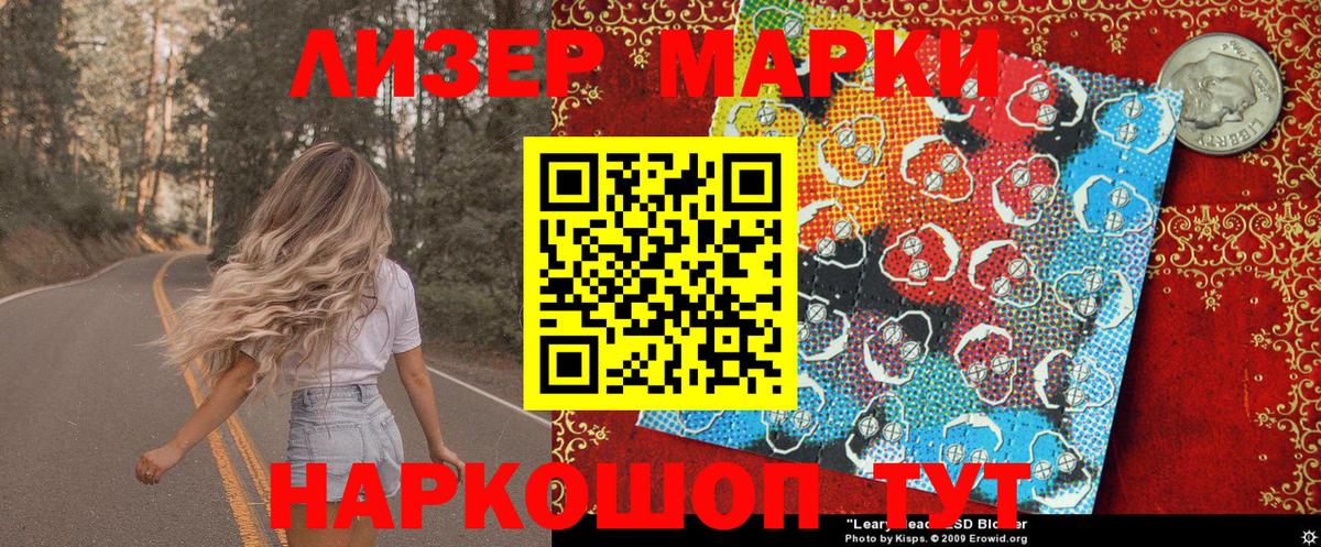 Наркотические марки 1500мкг Углич